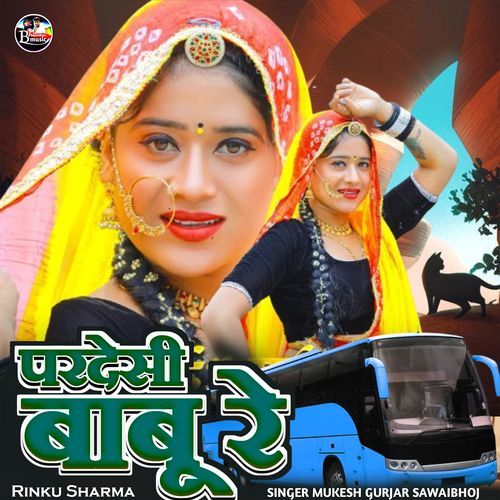 Pardesi Babu Re