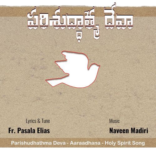 Parishudhathma Deva (Aaraadhana) [Holy Spirit Song]