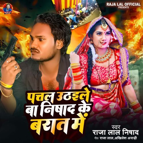 Pattal Uthaile Ba Nishad Ke Barat Me