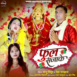 Phool Sajake-IDoBCDdUVlY