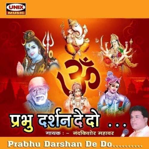 Prabhu Darshan De Do