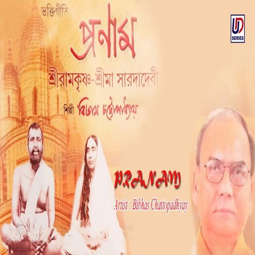 Pranam