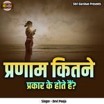 Pranam Kitne Prakar Ke Hote Hai? (Live)