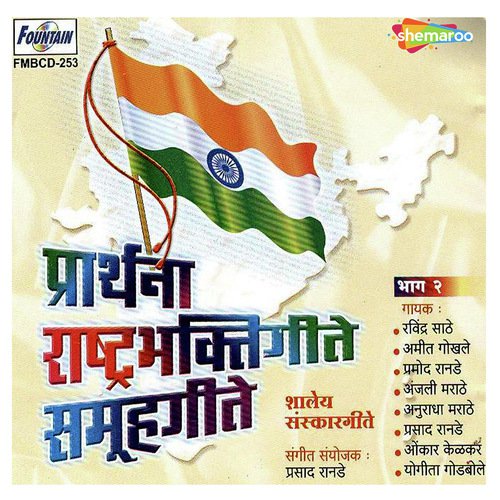 Vande Mataram