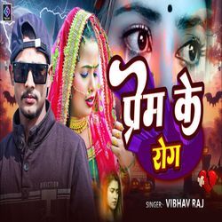 Prem Ke Rog
