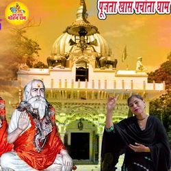 Pujta Khas Pachota Dhaam