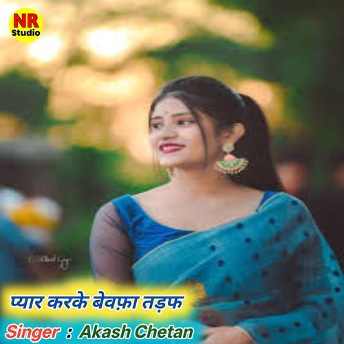 Pyar Karake Bewafa Tadaf