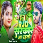 RJD Sarkar Aa Rahlo