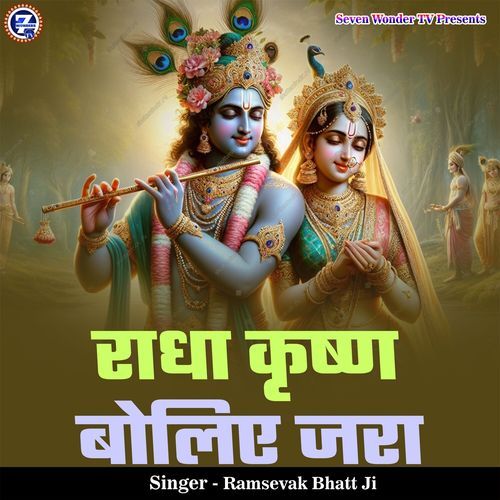 Radha Krishn Boliye Jara
