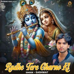 Radhe Tere Charno Ki
