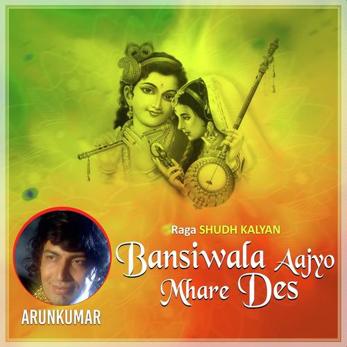 Raga Shudh Kalyan - Bansiwala Aajyo Mhare Des