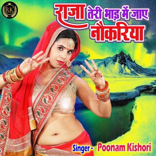 Raja Teri Bhad Mein Jaye Naukariya