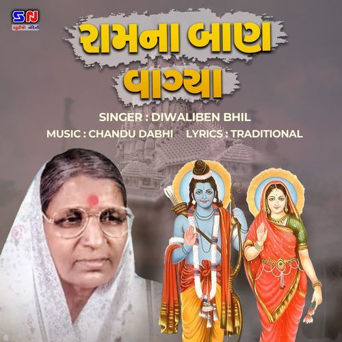 Ram Na Baan Vagya