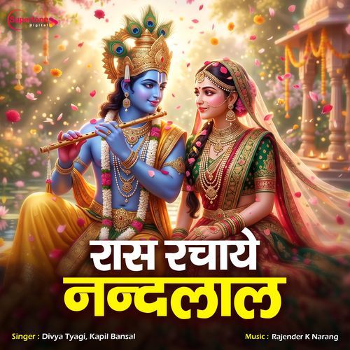 Ras Rachaye Nandlal