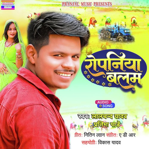 Ropaniya balam (Bhojpuri)