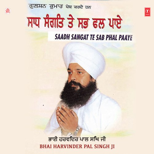 Saadh Sangat Te Sab Phal Paaye Vol-12