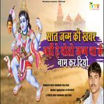 Saat Janm Ki Khabar Nahi Hai Yoto Janm Tha Ke Naam Kar Diyo