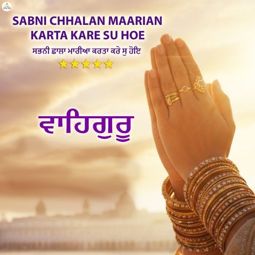 Sabni Chhalan Maarian Karta Kare Su Hoe