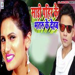 Sadi Pahir Ke Bhataru Ke Dehab