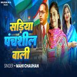 Sadiya Panchshil Wali