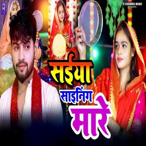 Saiyaan Shining Mare