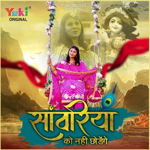 Sanwariya Ko Nahi Chhodenge