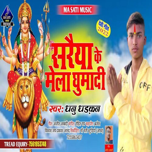 Saraiya Ke Mela Ghumadi