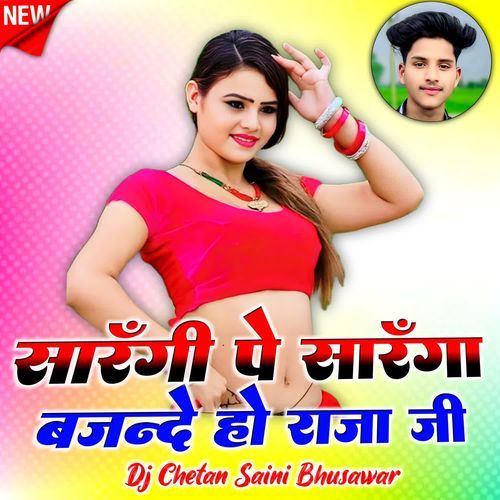 Sarangi pe saranga Bajande ho Raja ji