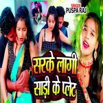 Sarke Lagi Sadi Palet