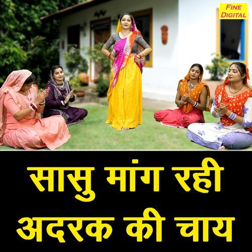 Sasu Mang Rahi Adrak Ki Chai