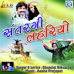 Satrangi Laheriyo-GlkuBBNdD1o