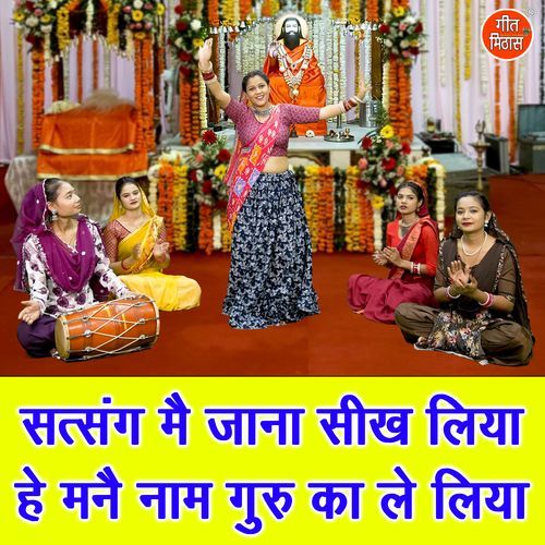 Satsang Mein Jana Sikh Liya He Manne Naam Guru Ka Le Liye