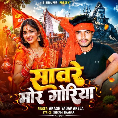 Saware Mor Goriya