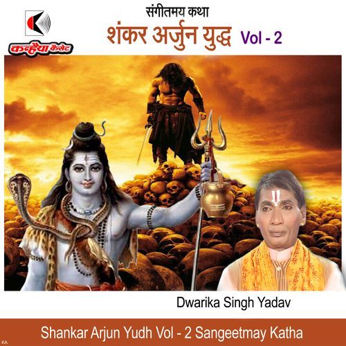 Shankar Arjun Yudh Vol - 2 Sangeetmay Katha
