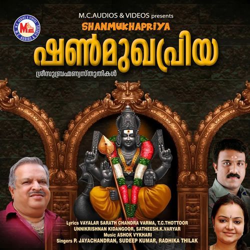 Deepaaradhana