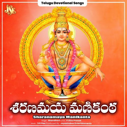 Sharanamaya Manikanta
