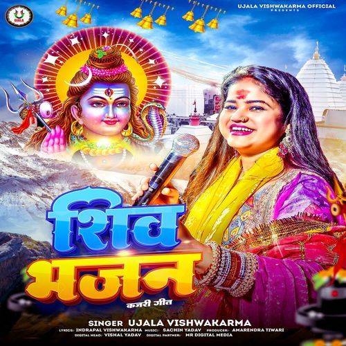 Shiv Bhajan