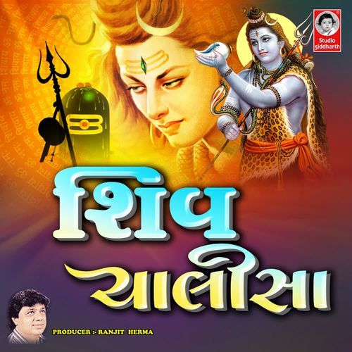 Shiv Chalisa