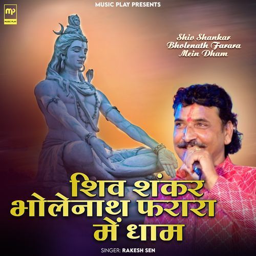 Shiv Shankar Bholenath Farara Mein Dham