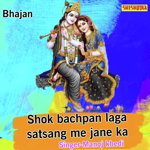 Shok Bachpan Laga Satsang Me Jane Ka