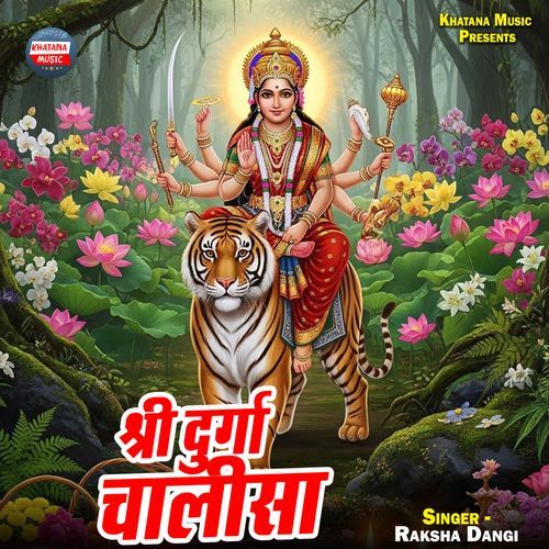 Shree Durga Chalisa