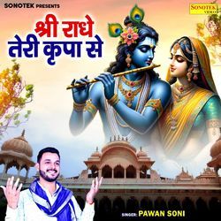 Shri Radhe Teri Kripa Se-HAkIdkVTT3U