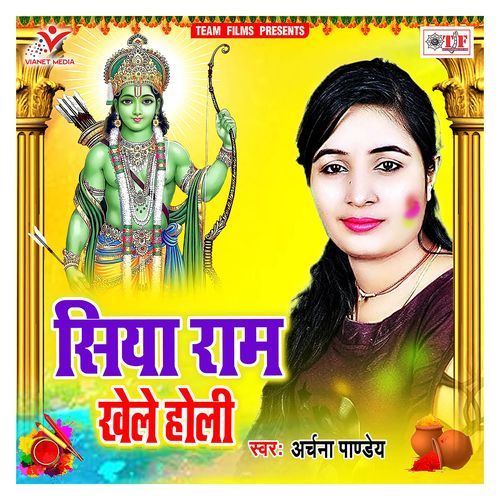 Devar Rang Rasia