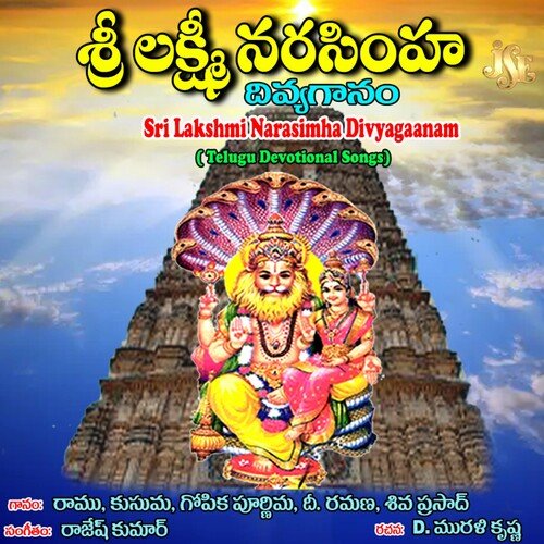 sri lakshmi narasimha swamy songs download