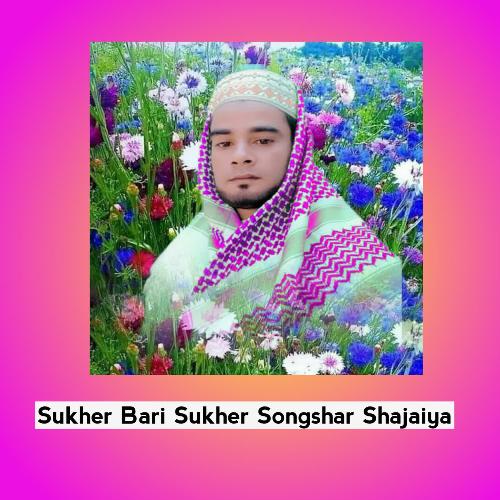 Sukher Bari Sukher Songshar Shajaiya