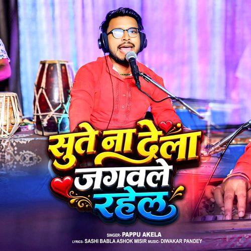 Sute Na Dela Jagawle Rahela