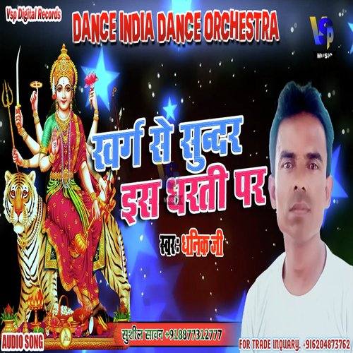 Swarg Se Sundar