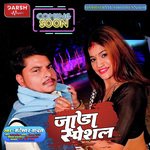 Sweater Binatani Apna Saiyan Ke (Bhojpuri)