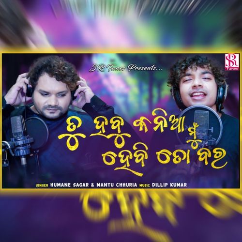 TU HABU KANIA MUN HEBI TO BARA