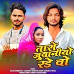 Tara Juwaniyo Rade Wa